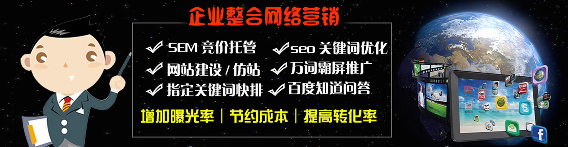 石城sem托管