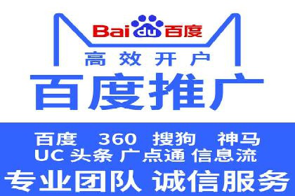 百度关键词推广费用与效果的关系