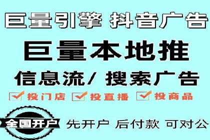 百度竞价开户全攻略：让你的广告效果翻倍